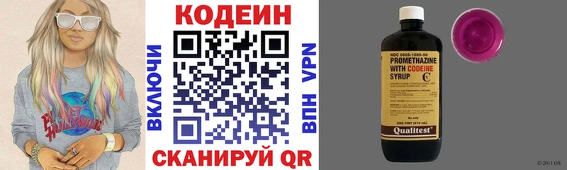 Codein Purple Drank  купить наркотики цена  Новоалтайск 