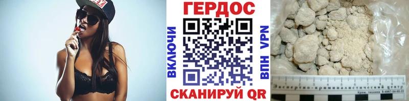 Героин Heroin  Новоалтайск 